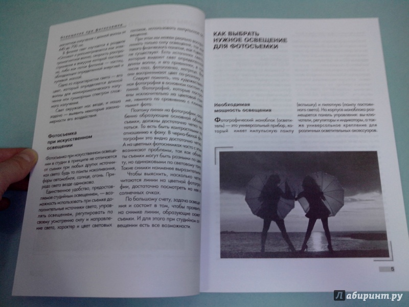 цель как пособие для профессиональной фотосъемки вам поздравить