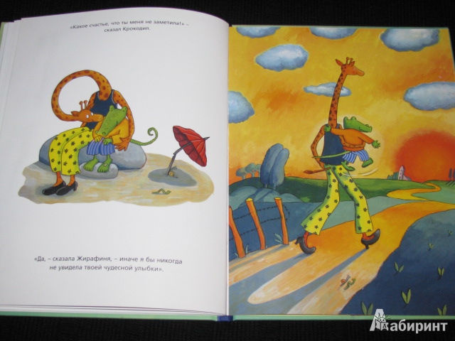 Иллюстрация 16 из 16 для Маленький Крокодил с большим сердцем - Даниела Кулот | Лабиринт - книги. Источник: Nemertona