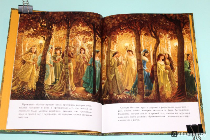 Иллюстрация 25 из 79 для Двенадцать танцующих принцесс - Гримм Якоб и Вильгельм | Лабиринт - книги. Источник: Katerina