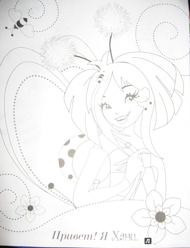 Иллюстрация 3 из 8 для Раскраска с наклейками "WINGS". Принцесса Хани | Лабиринт - книги. Источник: B
