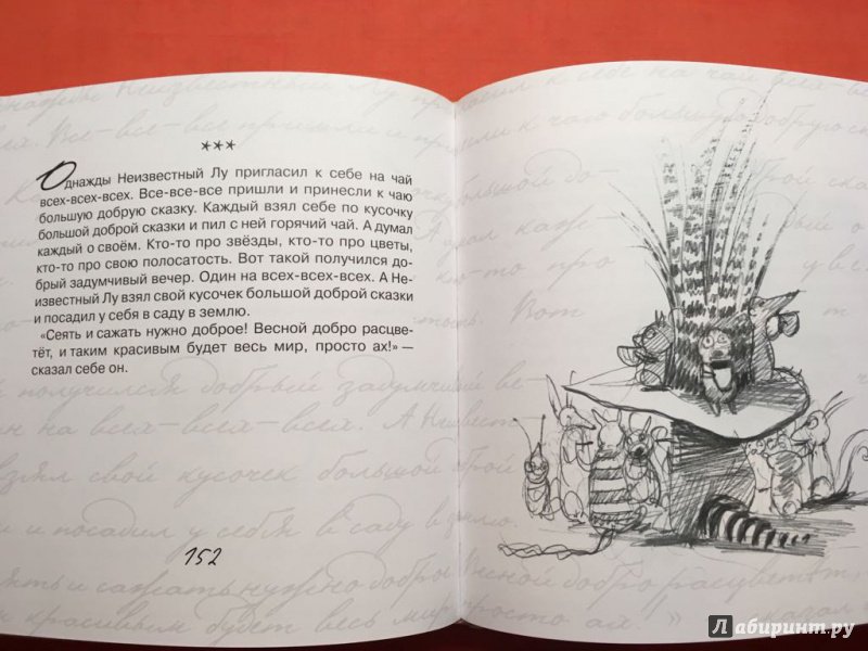Иллюстрация 38 из 38 для Сказки про кота Боньку и всех-всех-всех - Оля Апрельская | Лабиринт - книги. Источник: Жанна Жукова