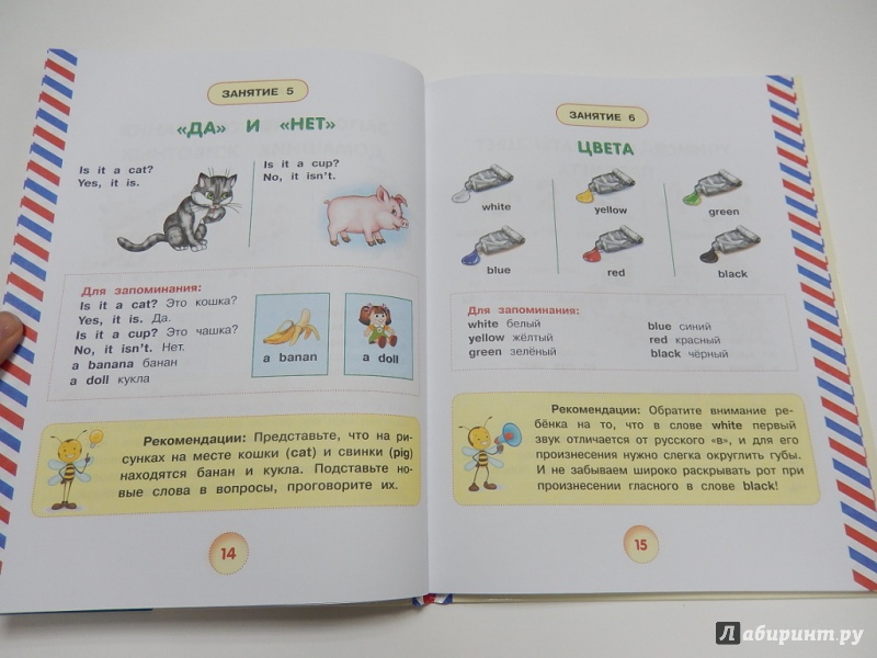 Иллюстрация 6 из 20 для Английский для малышей. 4-6 лет - Виктория Державина | Лабиринт - книги. Источник: dbyyb