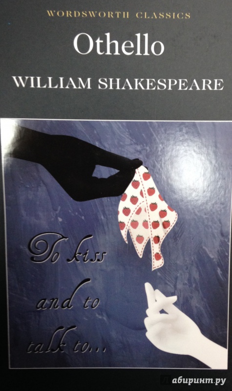 Иллюстрация 2 из 12 для Othello - William Shakespeare | Лабиринт - книги. Источник: Tatiana Sheehan
