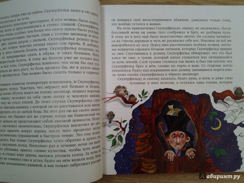 Иллюстрация 17 из 22 для Незнайка на Луне - Николай Носов | Лабиринт - книги. Источник: Olga