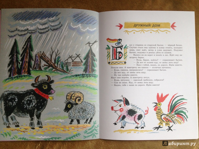 Иллюстрация 24 из 44 для Сказки-невелички | Лабиринт - книги. Источник: Транжира