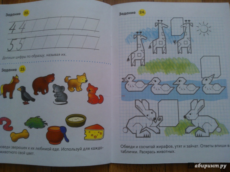 Иллюстрация 28 из 44 для Полезные задания. Для детей 4-5 лет. Котик | Лабиринт - книги. Источник: Вероника Руднева