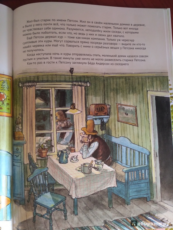 Иллюстрация 46 из 102 для История о том как Финдус потерялся, когда был маленьким - Свен Нурдквист | Лабиринт - книги. Источник: irinka_m