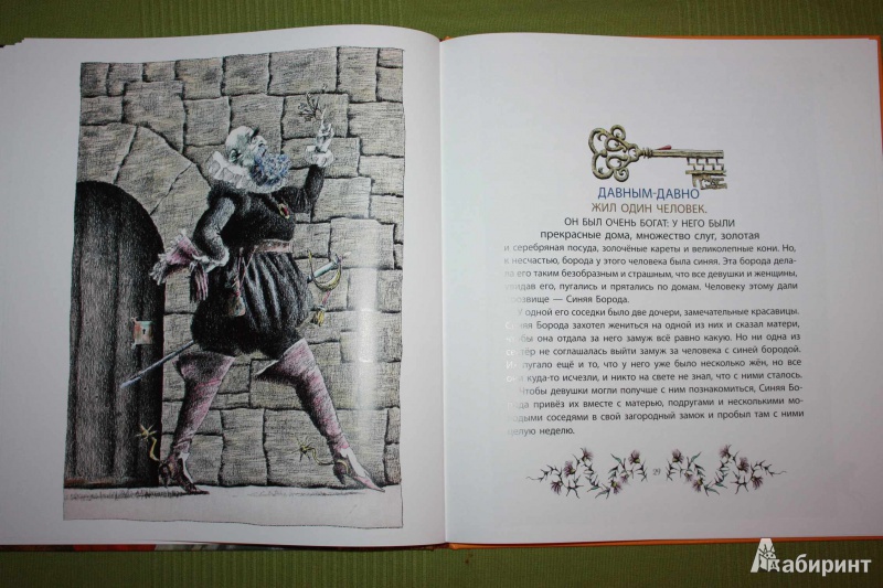 Иллюстрация 9 из 52 для Золушка: Сказки - Шарль Перро | Лабиринт - книги. Источник: Михайлова Алексия