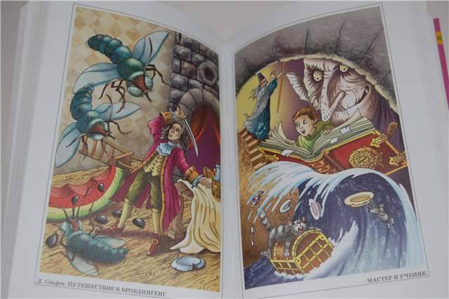 Иллюстрация 9 из 9 для Английские сказки - Рескин, Свифт, Киплинг, Уайльд | Лабиринт - книги. Источник: Мадам
