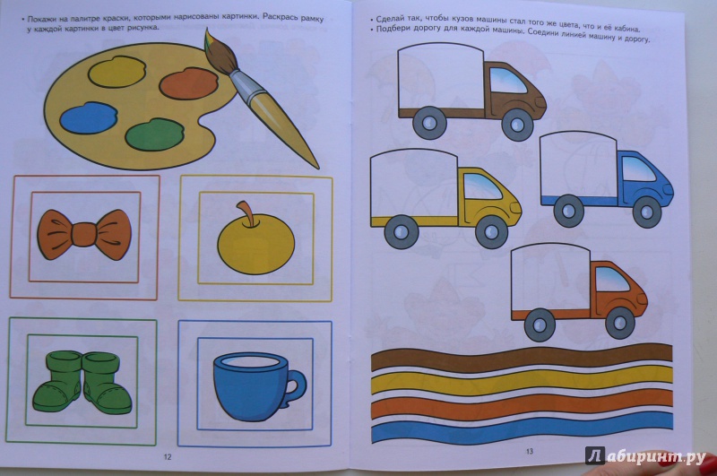 Иллюстрация 14 из 30 для Узнаём цвета. Развивающие задания и игра для детей 3-4 лет. ФГОС ДО - Анна Ковалева | Лабиринт - книги. Источник: Марина
