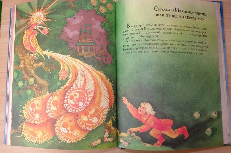Иллюстрация 14 из 55 для Любимые русские сказки | Лабиринт - книги. Источник: Полисвет