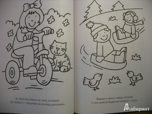 Иллюстрация 9 из 25 для Любимые раскраски для мальшей (оранжевая) - О. Самусенко | Лабиринт - книги. Источник: kolobus