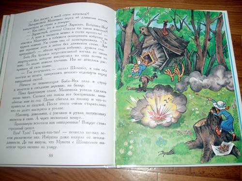 Иллюстрация 35 из 41 для Тридесятые сказки, или вот такие пирожки - Аркадий Шер | Лабиринт - книги. Источник: Galia