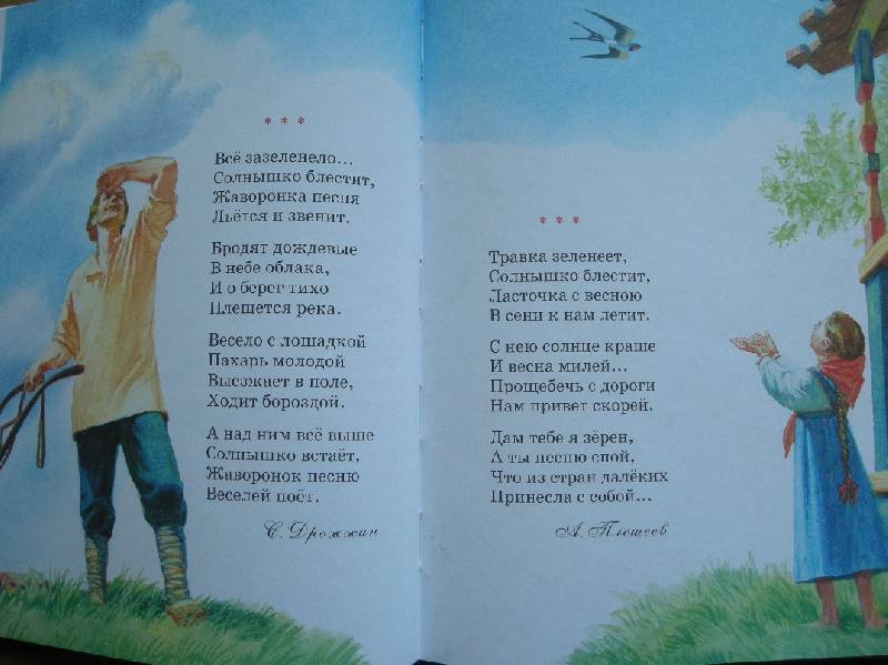 Иллюстрация 4 из 19 для Русские поэты - детям: Стихи | Лабиринт - книги. Источник: Мартынова  Анна Владимировна