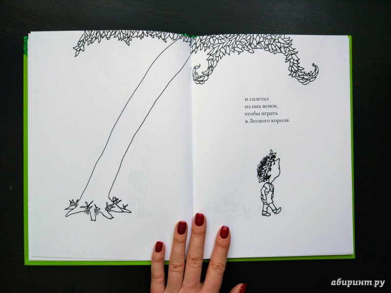 Иллюстрация 26 из 32 для Щедрое дерево - Шел Силверстайн | Лабиринт - книги. Источник: Happyou