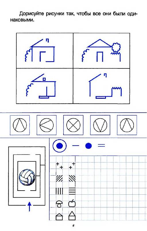 Иллюстрация 2 из 5 для Веселые задачки для маленьких умников | Лабиринт - книги. Источник: Лана