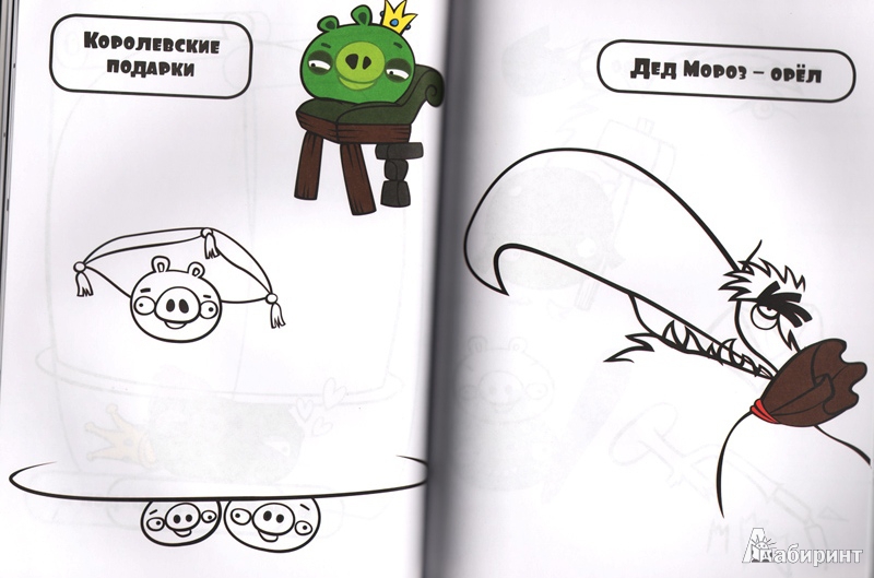 Иллюстрация 4 из 24 для Angry Birds. Снежная книга суперраскрасок. С наклейками | Лабиринт - книги. Источник: Fantastic_miss_Fox