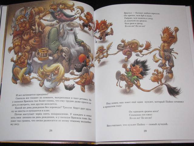 Иллюстрация 15 из 15 для Волшебный корень - Сиссель Бёэ | Лабиринт - книги. Источник: Nemertona