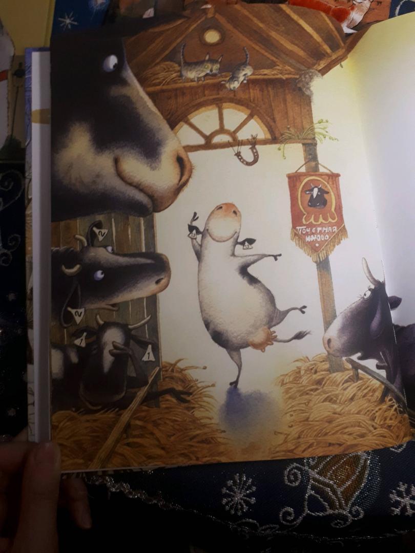 Иллюстрация 90 из 101 для Корова на льду - Антон Соя | Лабиринт - книги. Источник: Лабиринт