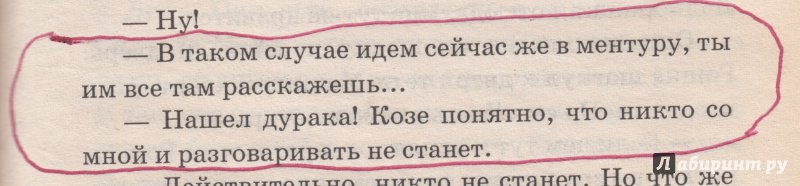 Иллюстрация 12 из 16 для Обман чистой воды. За дверью тайна... - Екатерина Вильмонт | Лабиринт - книги. Источник: Лерик