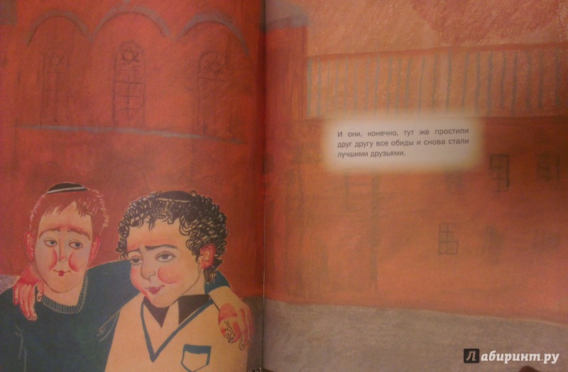Иллюстрация 15 из 20 для История про Мишу, Даню и бумажного змея - Светлана Шенбрунн | Лабиринт - книги. Источник: Katty
