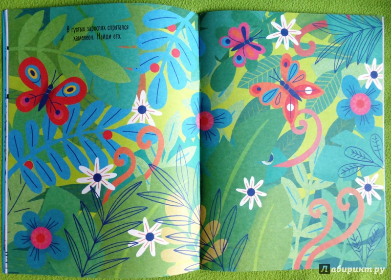 Иллюстрация 7 из 46 для Разноцветные джунгли. Раскраска с наклейками - Магали Аттиогбе | Лабиринт - книги. Источник: reader*s