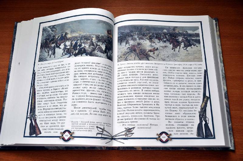 Иллюстрация 5 из 13 для Отечественные героические рассказы - Константин Абаза | Лабиринт - книги. Источник: Ассоль