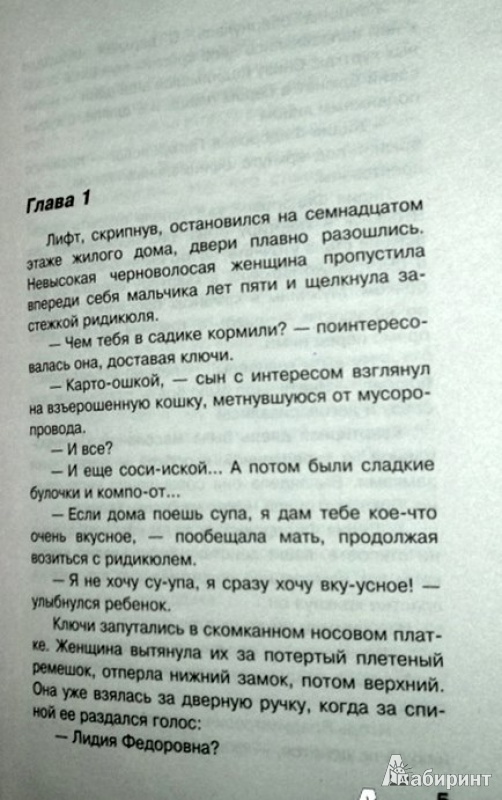 Иллюстрация 3 из 14 для Рукопожатный изверг - Кирилл Казанцев | Лабиринт - книги. Источник: Леонид Сергеев