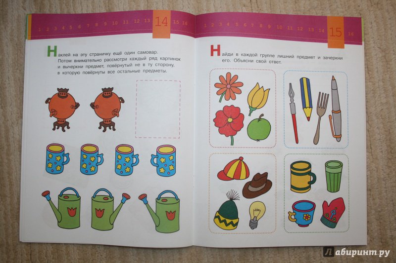 Иллюстрация 11 из 18 для Развиваем внимание малыша (4-5 лет) | Лабиринт - книги. Источник: Рудис  Александра