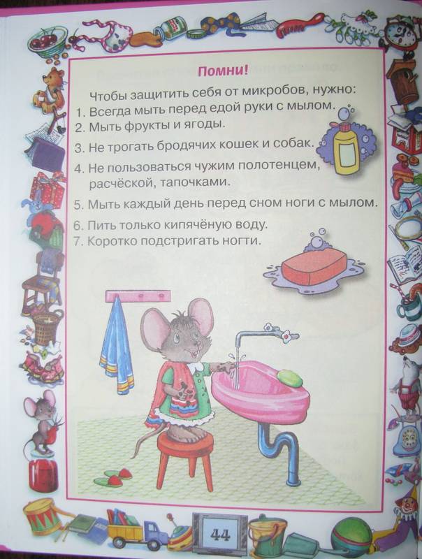 Иллюстрация 3 из 5 для Школа этикета для маленьких принцесс - Галина Шалаева | Лабиринт - книги. Источник: muss