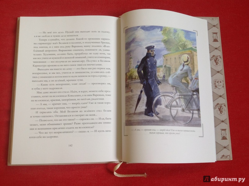 Иллюстрация 70 из 70 для Рассказы - Антон Чехов | Лабиринт - книги. Источник: Сан Санна