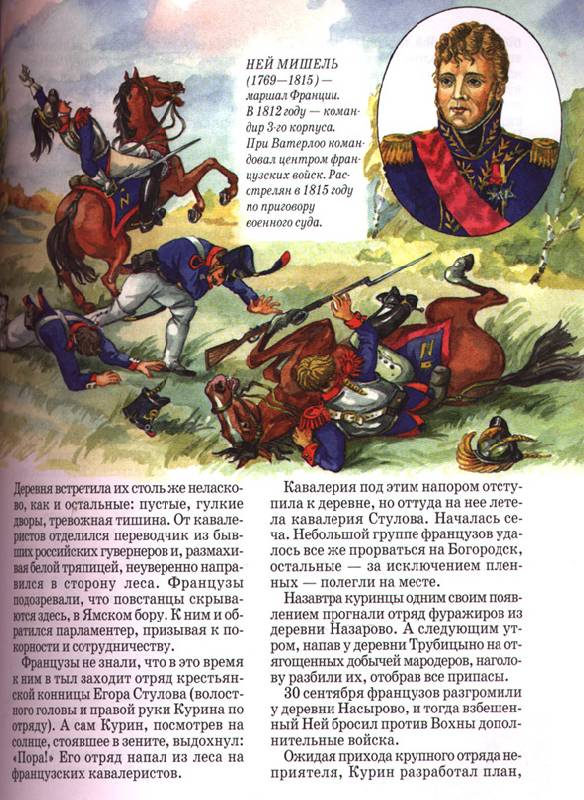 Иллюстрация 17 из 24 для Война 1812 года - Юрий Лубченков | Лабиринт - книги. Источник: OOlga