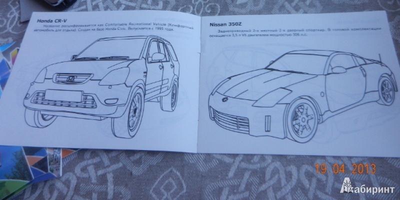 Иллюстрация 3 из 8 для Автомобили-модели мира. Япония | Лабиринт - книги. Источник: Гаврилова  Татьяна