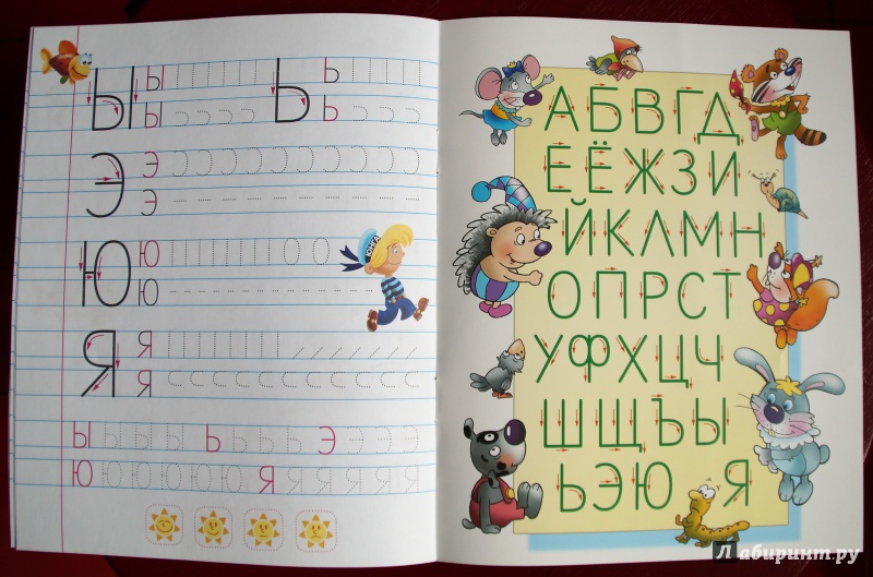 Иллюстрация 16 из 16 для Пишем правильно элементы печатных букв. 5-6 лет | Лабиринт - книги. Источник: Katya