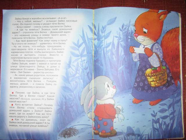 Иллюстрация 2 из 2 для Зайка и солнышко. 1-3 года - Любовь Павлова | Лабиринт - книги. Источник: libe