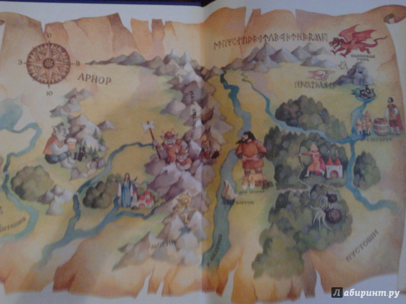 Иллюстрация 17 из 25 для Хоббит, или Туда и Обратно - Толкин Джон Рональд Руэл | Лабиринт - книги. Источник: Yayoi