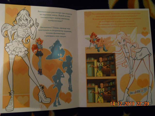 Иллюстрация 8 из 12 для Рисуем и играем с Winx. Книжка-раскраска № 5 | Лабиринт - книги. Источник: Абдухаликова  Нилуфар