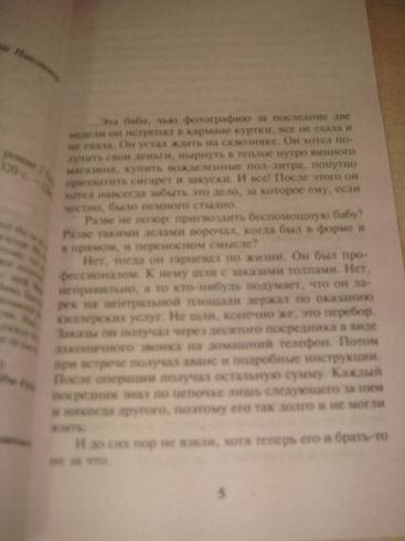 Иллюстрация 4 из 5 для Завтра не наступит никогда - Галина Романова | Лабиринт - книги. Источник: lettrice