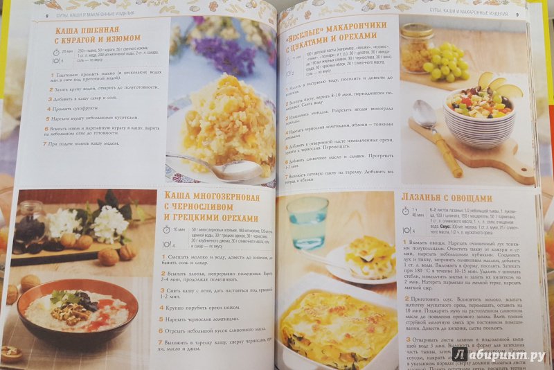 Иллюстрация 18 из 22 для 100 лучших рецептов вкусных блюд для детей | Лабиринт - книги. Источник: Теплова  Юлия