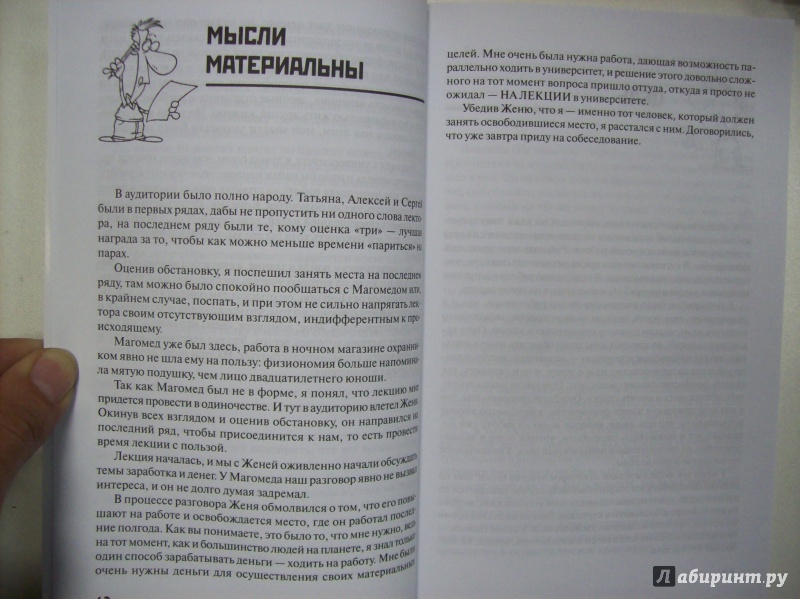 Иллюстрация 6 из 13 для Твой первый бизнес - Гаврилов, Ходченков | Лабиринт - книги. Источник: Сокол-Ан