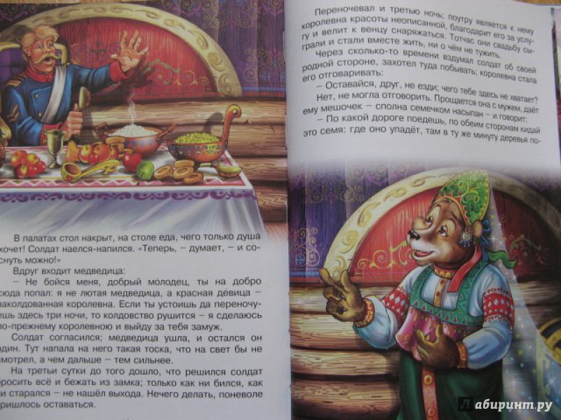 Иллюстрация 24 из 33 для Сказки о добрых молодцах | Лабиринт - книги. Источник: very_nadegata