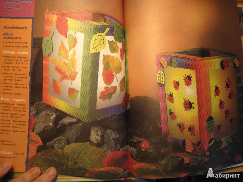 Иллюстрация 12 из 12 для Разноцветные поделки - Альтмайер, Альтмайер, Андреани | Лабиринт - книги. Источник: Lullabu