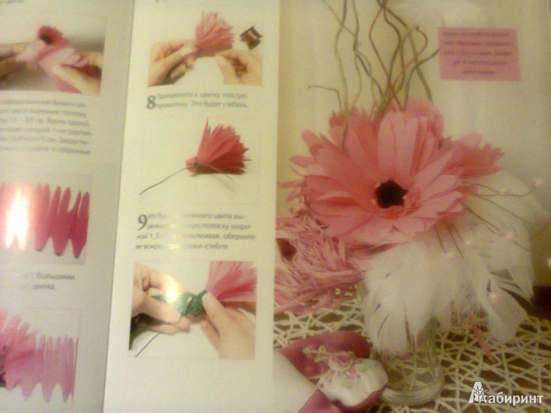 Иллюстрация 4 из 9 для Цветы и букеты из гофрированной бумаги - Агнешка Бойраковска-Пшенесло | Лабиринт - книги. Источник: G