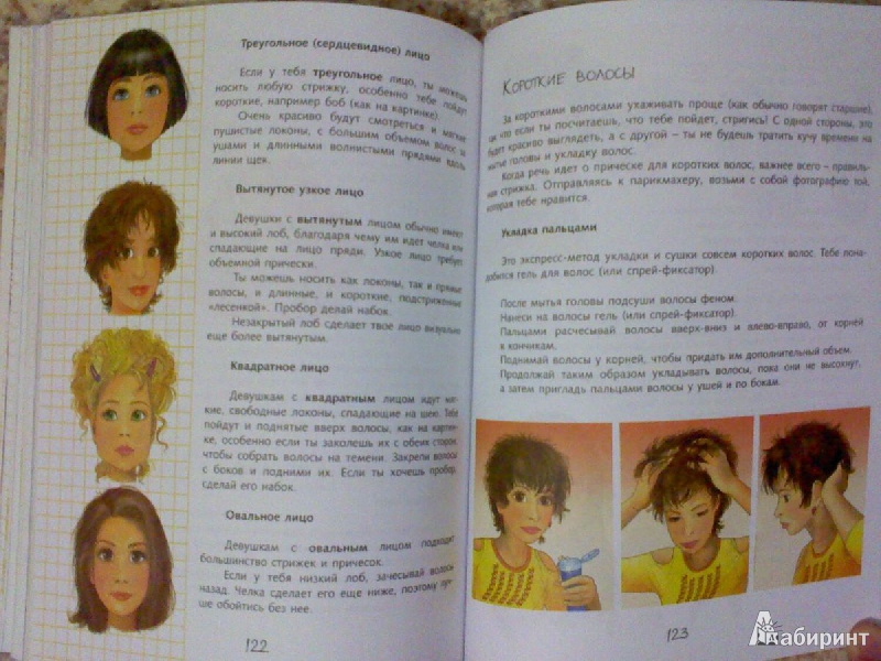 Иллюстрация 6 из 52 для Книга для каждой девочки - Виолета Бабич | Лабиринт - книги. Источник: Tatka