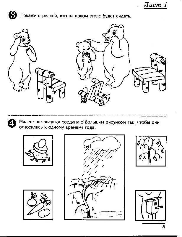 Иллюстрация 49 из 51 для Я считаю до десяти. Математика для детей 5-6 лет. ФГОС ДО - Елена Колесникова | Лабиринт - книги. Источник: Lanati