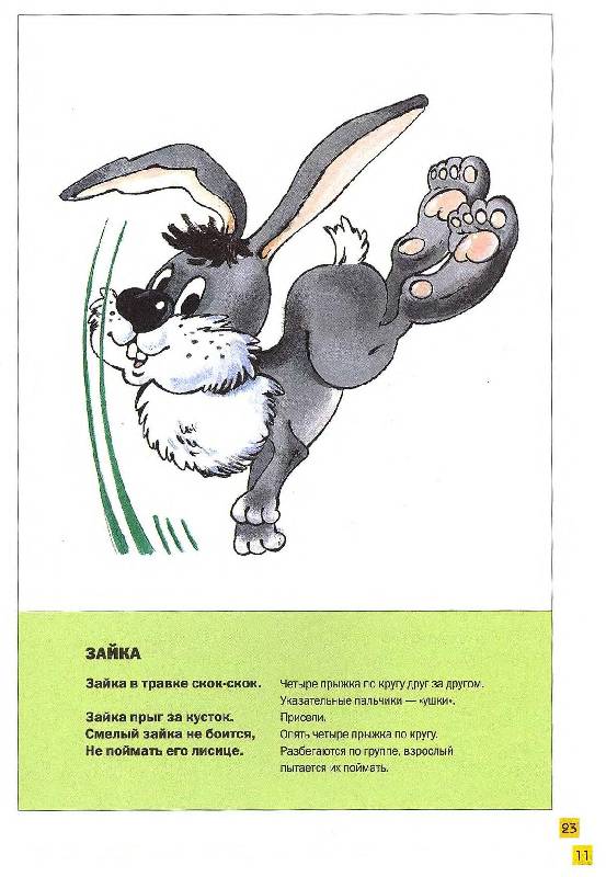 Иллюстрация 29 из 31 для Тетрадь для младшей логопедической группы детского сада. ФГОС - Наталия Нищева | Лабиринт - книги. Источник: alef-tina