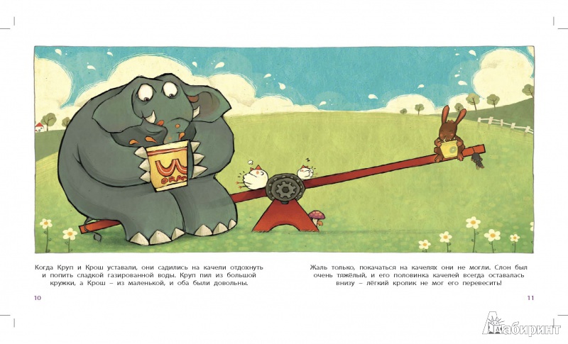 Иллюстрация 2 из 17 для Про большого слона, маленького кролика и умного барана. Учимся сравнивать и сортировать | Лабиринт - книги. Источник: Любознательный
