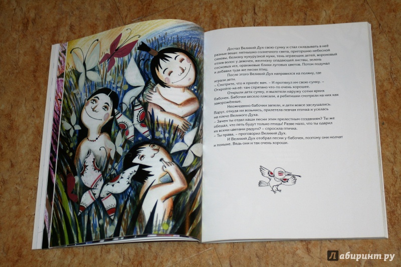 Иллюстрация 22 из 32 для Волшебные сказки индейцев | Лабиринт - книги. Источник: agatalana