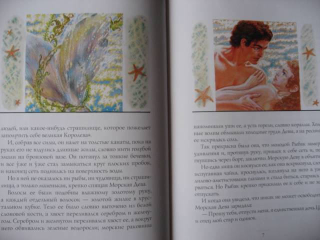Иллюстрация 3 из 63 для День рождения инфанты - Оскар Уайльд | Лабиринт - книги. Источник: svemikh