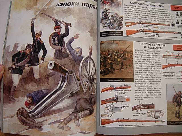 Иллюстрация 19 из 28 для Легендарное оружие и военная техника - Л.Е. Сытин | Лабиринт - книги. Источник: Читательница.